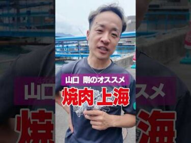 【新発見】広島支部メンバーの広島県のおすすめスポット！！　#shorts