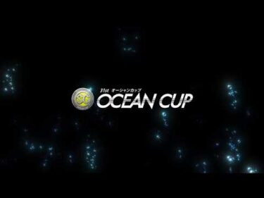 【節間ハイライト】SG第31回オーシャンカップ（初日～5日目）