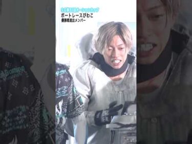 SGオーシャン優勝戦を闘う6選手！ ボートレースびわこSG第31回オーシャンカップ｜定松勇樹 峰竜太 仲谷颯仁 丸野一樹 西岡顕心 大上卓人