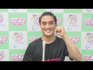 KEIRINライジングスターズ in 奈良 前検日コメントならウィンチケット杯　秋篠賞　S級決勝戦インタビュー