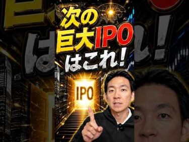 次の巨大市場」が6兆円まで急成長？#株式投資 #仮想通貨
