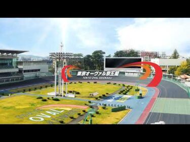 京王閣競輪(東京オーヴァル京王閣)【公式】 のライブ配信