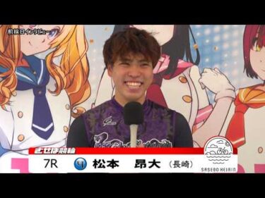 佐世保競輪　JIGEMON 前検日インタビュー【ノーカット版】2026年8月17日