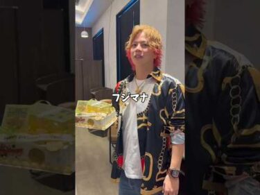 フジマナを祝う春木開