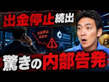 【衝撃のニュース】ビットコインの最新レポート。