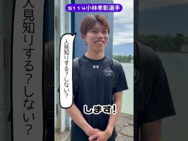 小林孝彰選手にインタビューしました🎤 #ボートレース #ボートレース三国 #競艇 #小林孝彰 #インタビュー