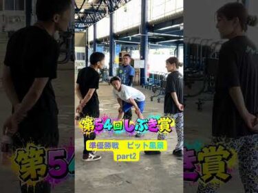 第54回しぶき賞　準優勝戦ピット風景part2