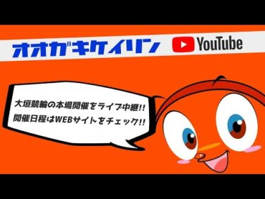 Kドリームス杯・サテライト姫路賞 FⅡ【１日目】