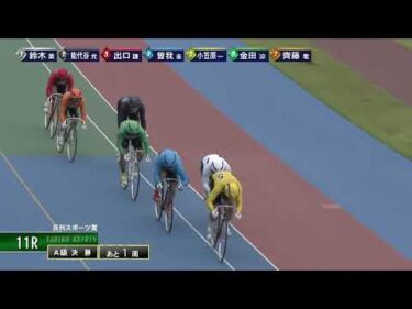 [Ａ級決勝] FⅠ 日刊スポーツ賞  最終日11Ｒ