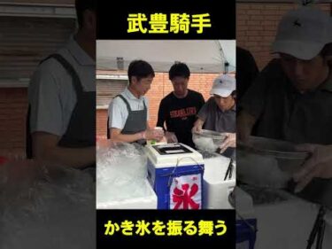 武豊騎手 熊本地震で被災地を訪問
