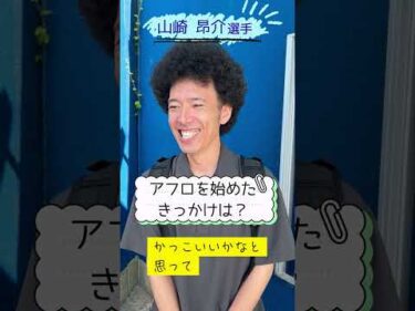 山崎 昂介 選手にインタビューしました🎤 #ボートレース #ボートレース三国 #競艇 #インタビュー
