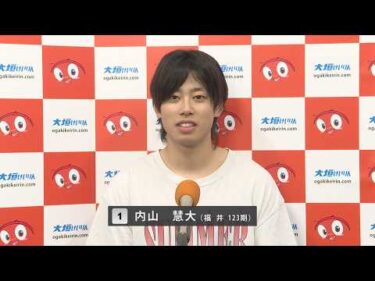 2026/9/22~24 福井ケーブルテレビ杯　けーぶるちゃん。賞 FⅡ  決勝進出選手インタビュー