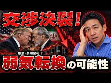 【意外な展開】米国株アナリストが弱気転換？