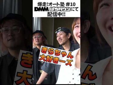 【爆走！オート塾】絶好調男・ジョージが止まらない！？川口オート編・後編公開！ #オートレース #autorace #オート塾 #川口オート #shorts