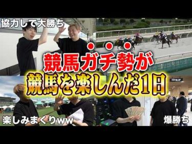 【最高】とある縛り付きで1日競馬をしたら、盛り上がり過ぎて最高だったwww