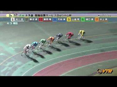 2026年9月24日 奈良競輪場1日目 A級チャレンジ予選