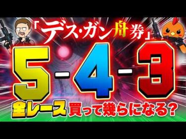 SATOⅡの威力を魅せてもらおうか【ジャックポットボートレース4】#34