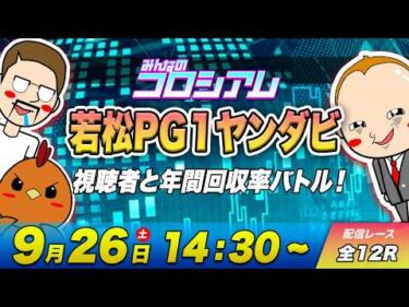シトとエドセポネとワタルのライブ配信 | 若松PG1・5日目【メンバー限定】