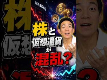 株価4倍の裏にミームコイン #ビットコイン #仮想通貨