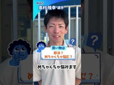 島村隆幸選手にインタビューしました🎤 #ボートレース #ボートレース三国 #競艇 #島村隆幸 #インタビュー