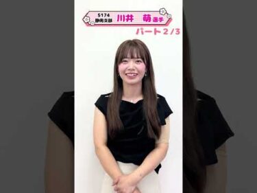 川井萌選手にインタビューしましたpart2/3🎤 #ボートレース #川井萌 #ボートレース三国 #競艇 #インタビュー