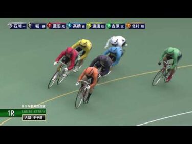 [チ予選] FⅡ ＢＳＮ新潟放送賞  初日1Ｒ