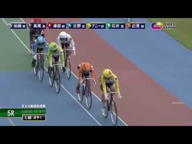 [ガ予選1] FⅡ ＢＳＮ新潟放送賞  初日5Ｒ