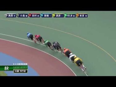[Ａ級予選] FⅡ ＢＳＮ新潟放送賞  初日8Ｒ
