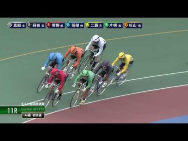 [Ａ級特選] FⅡ ＢＳＮ新潟放送賞  初日11Ｒ