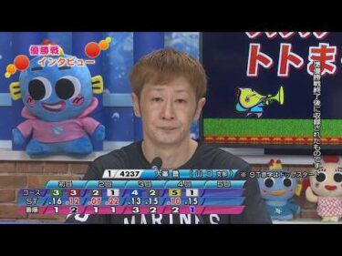 一般社団法人蒲郡市観光協会長杯優勝戦展望