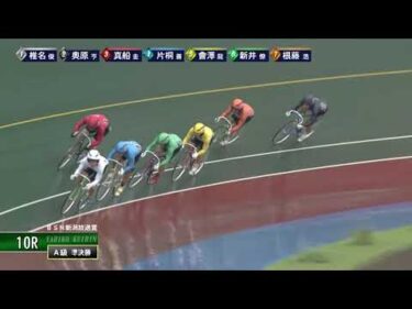 [Ａ級準決] FⅡ ＢＳＮ新潟放送賞  ２日目10Ｒ