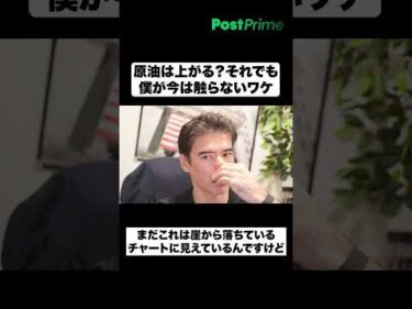 原油は上がる？それでも僕が今は触らないワケ