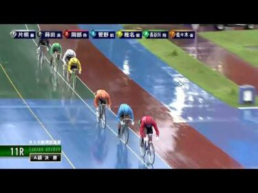 [Ａ級決勝] FⅡ ＢＳＮ新潟放送賞  最終日11Ｒ