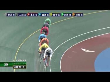 [Ａ級特選] FⅡ ＢＳＮ新潟放送賞  最終日8Ｒ