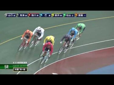 [Ａ級特一般] FⅡ ＢＳＮ新潟放送賞  最終日5Ｒ