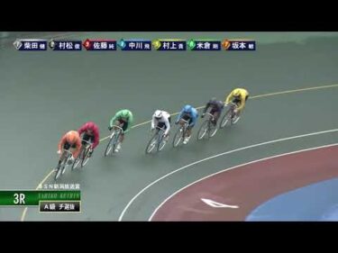 [Ａ級チ選抜] FⅡ ＢＳＮ新潟放送賞  最終日3Ｒ