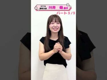 川井萌選手にインタビューしましたpart3/3🎤 #ボートレース #川井萌 #ボートレース三国 #競艇 #インタビュー