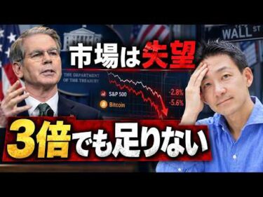 【なぜ？】ビットコイン上昇のために何が必要なのか？
