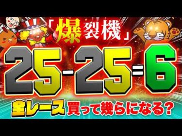 マイルドかと思ったら意外と爆裂系だった【ジャックポットボートレース4】#35