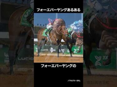 【レイザーラモンRG】 フォーエバーヤングあるある