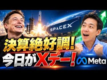 【歓喜】米イランは停戦合意？今日が決算Xデー！