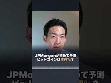 【歓喜】ビットコインに驚きのレポート！