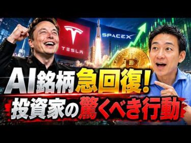【超意外】投資家が株を売って買っているものとは？