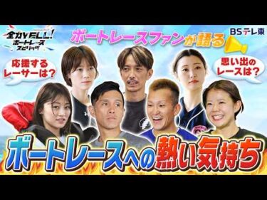 ファン感謝3Daysスペシャル企画「届け！ファンからの熱い思い！」