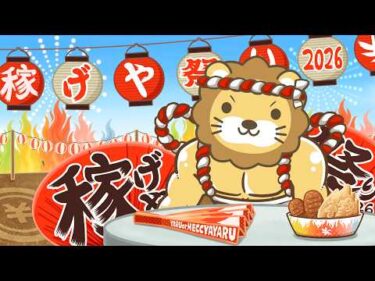 今日の学長ライブ l 【金利サバイバル】住宅ローン（変動金利）の重要ポイント３選【10/5 8:30まで】