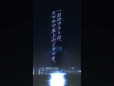C【ミッドナイトボートレース18th】 2026/10/05-10/09【BOATRACE若松】