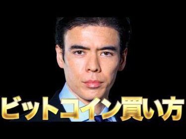 ビットコイン買い方、米国債の戦略？