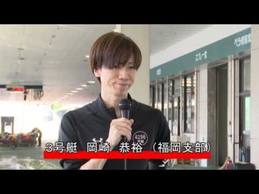 【生誕25周年記念 トコタンカップ　優勝戦インタビュー】