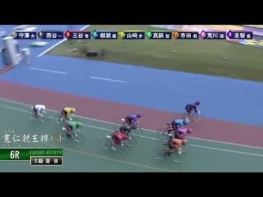 [Ｓ級選抜] ＧⅠ 第35回寬仁親王牌  ３日目6Ｒ