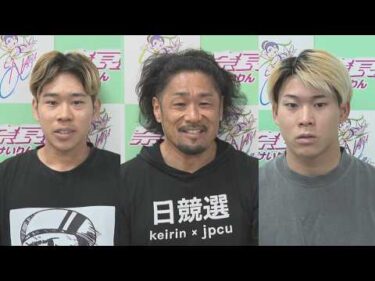 前検日コメントならウィンチケット杯　A級決勝戦インタビュー
